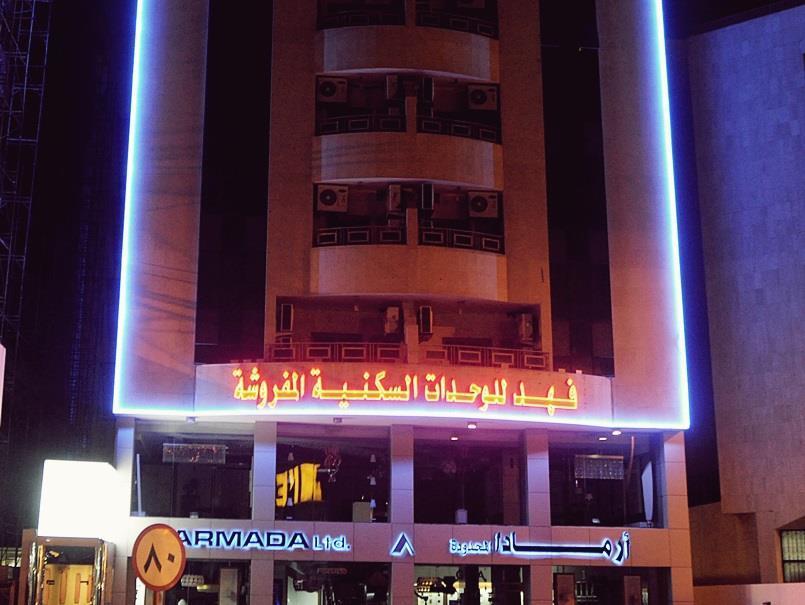 كروان التحليه Carwan Altahliya Aparthotel Jeddah Exterior photo
